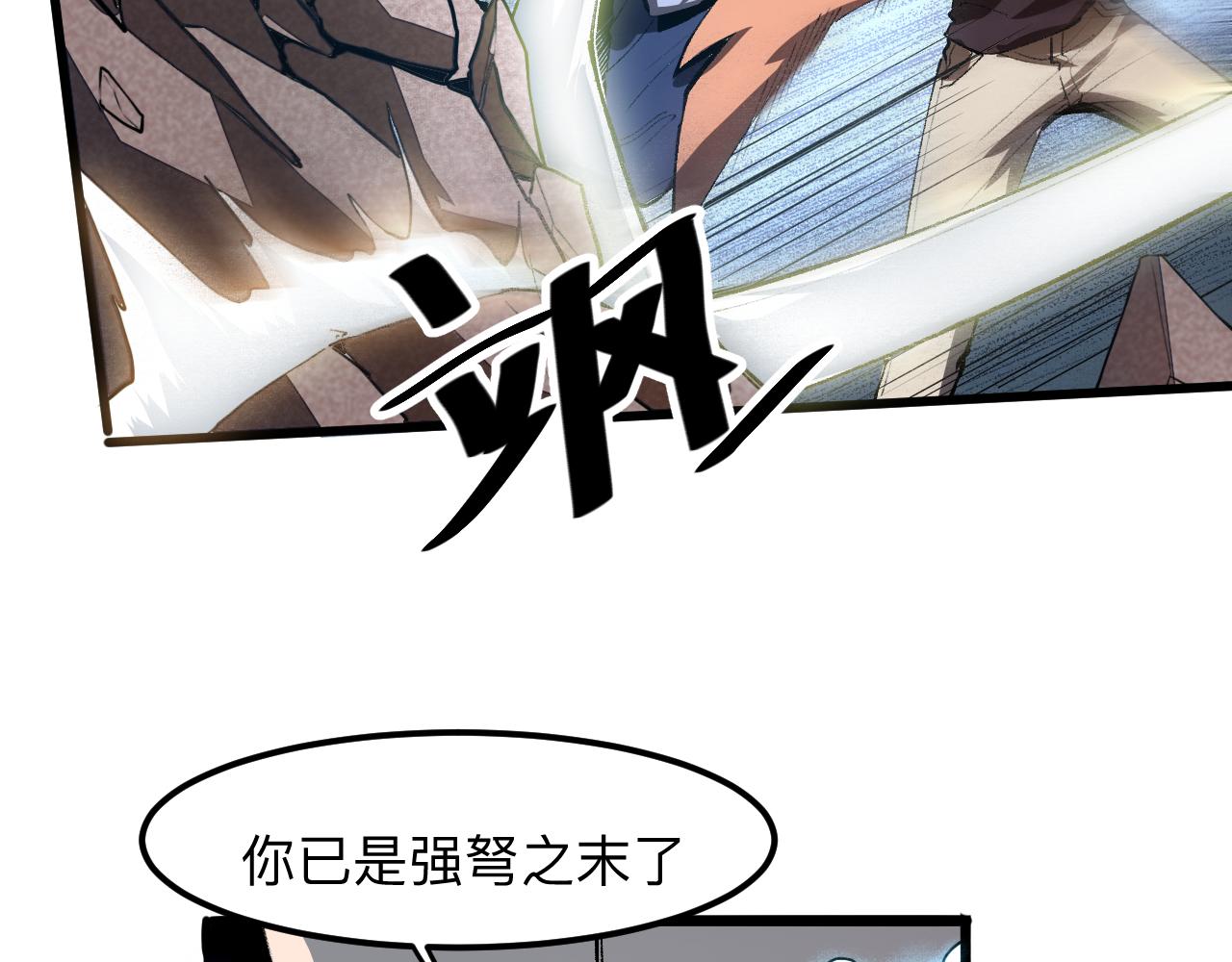 第42话 【零号】工会28