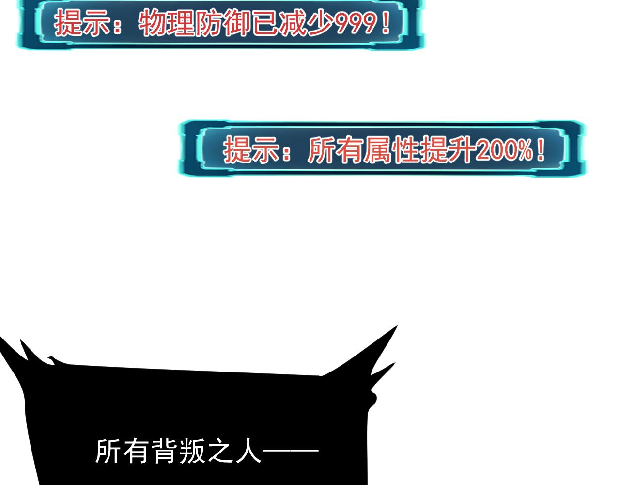 第54话 BOSS狂暴！99