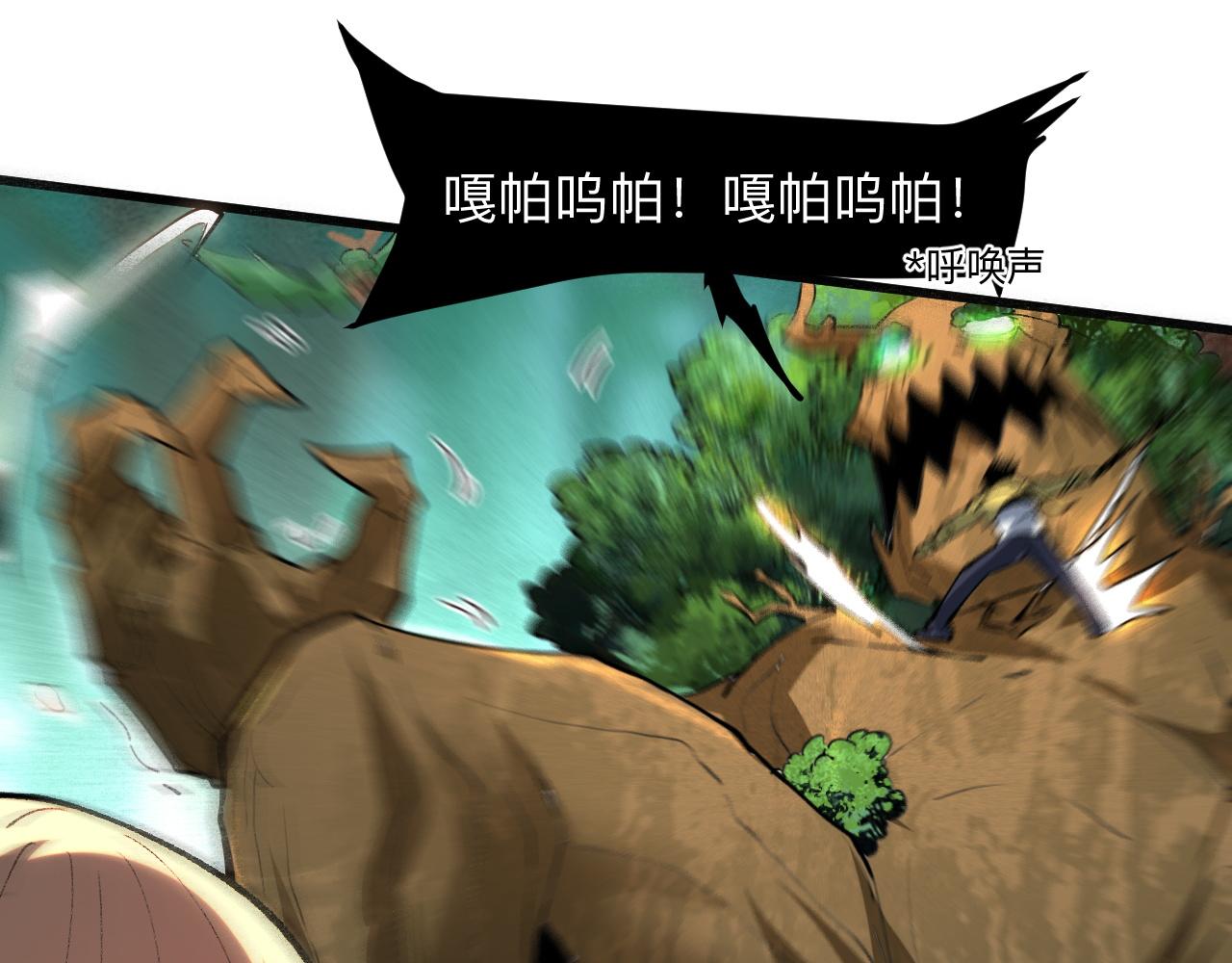 第28话 转职开始88