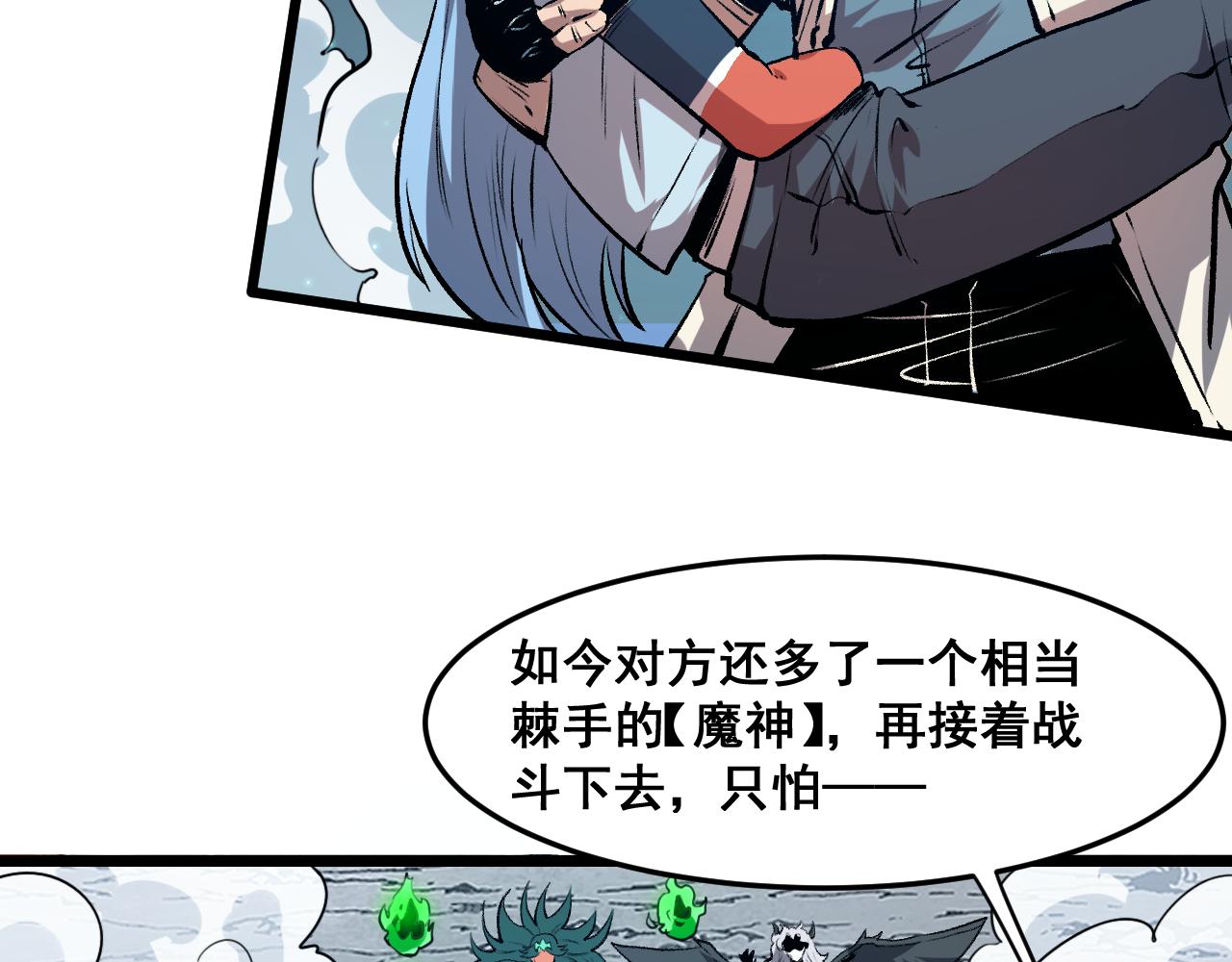 第69话 最强的一击！37