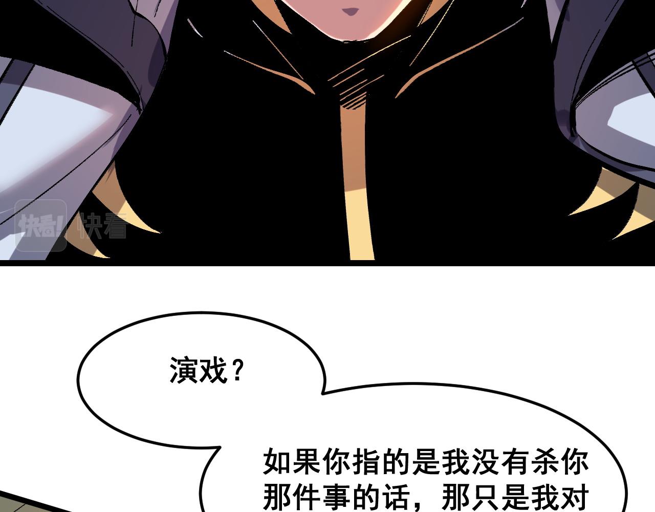 第86话 意外？112