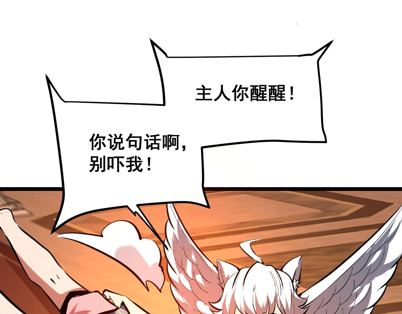 第88话 消失的记忆！76