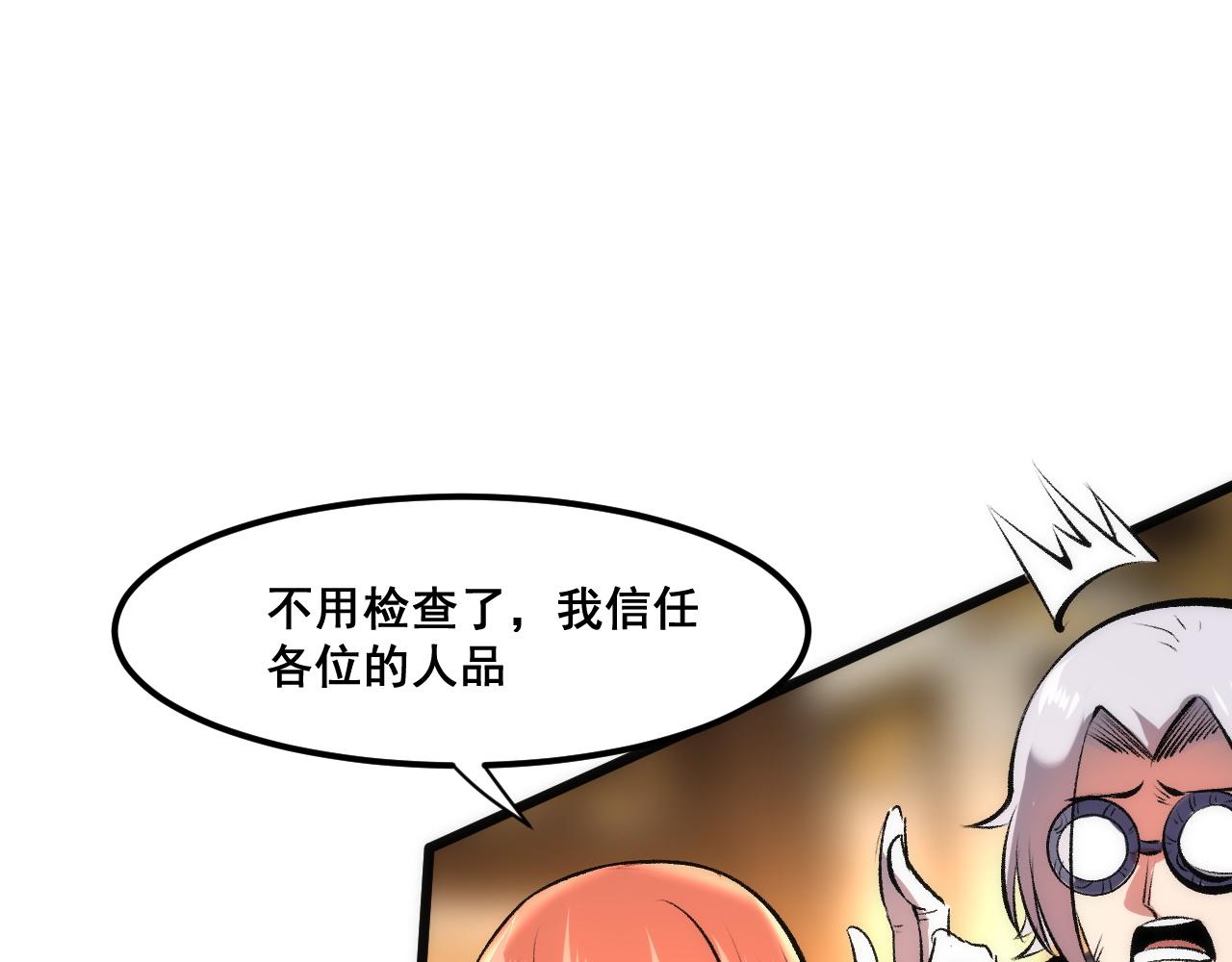 第61话 巧赢赌局！54