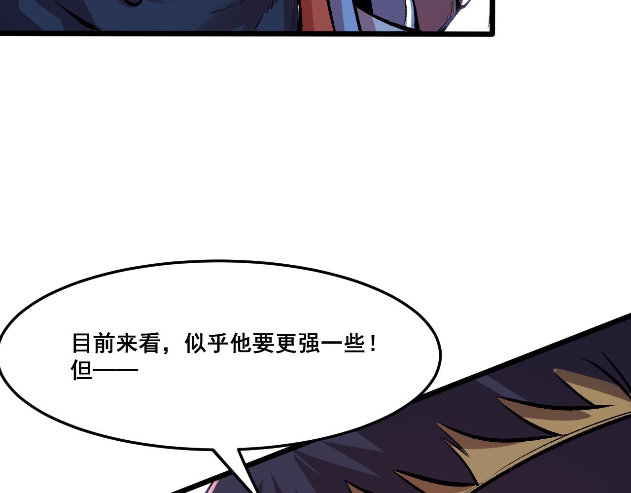 第80话 激斗！37