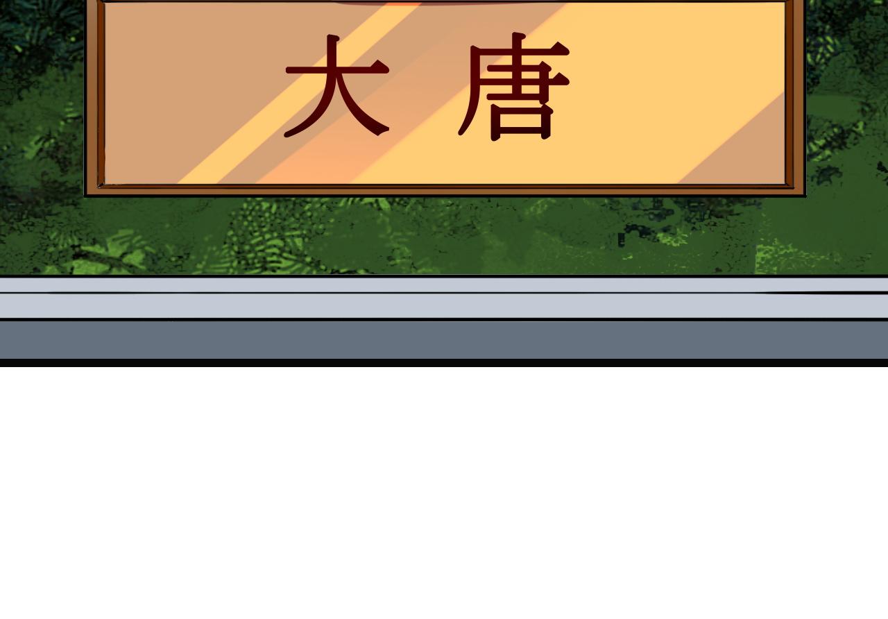 第67话 大唐工会146
