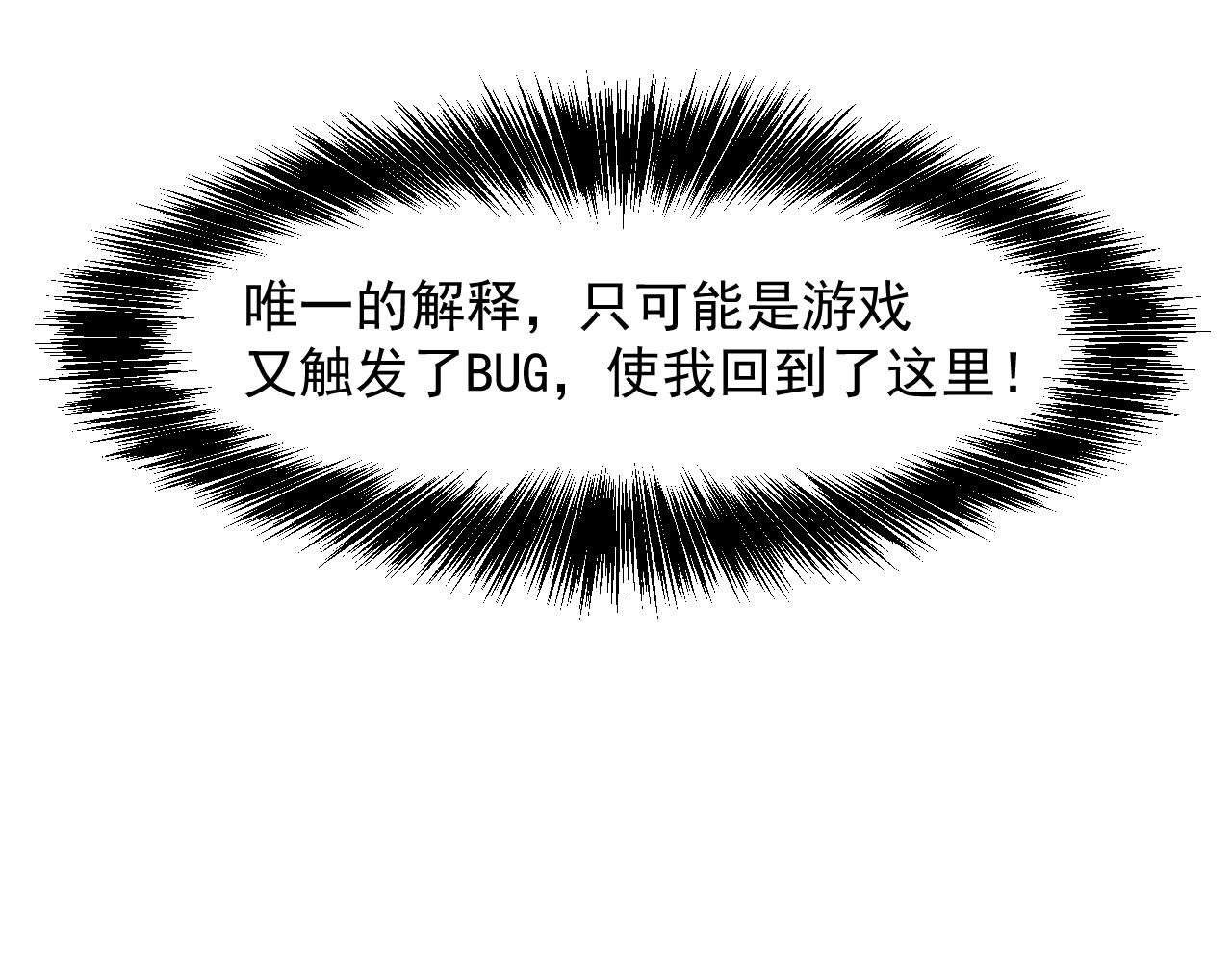 第51话 重生！斯塔耳刻三角！145