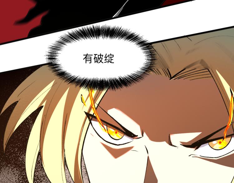 第26话 入侵倒计时！18