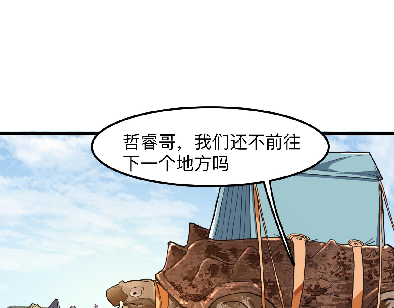 第36话 这计划，我觉得行！77