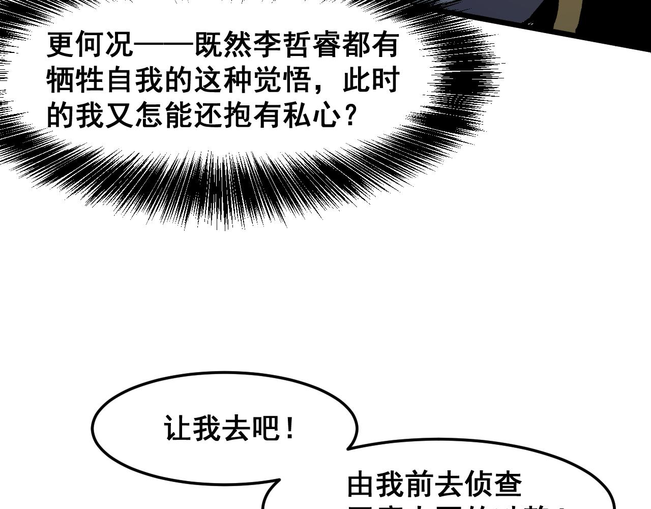 第63话 新魔神出现！入侵开始86