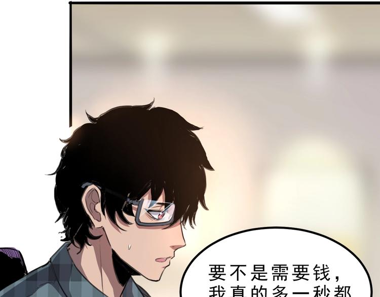 第1话 我卡出了金色职业！121