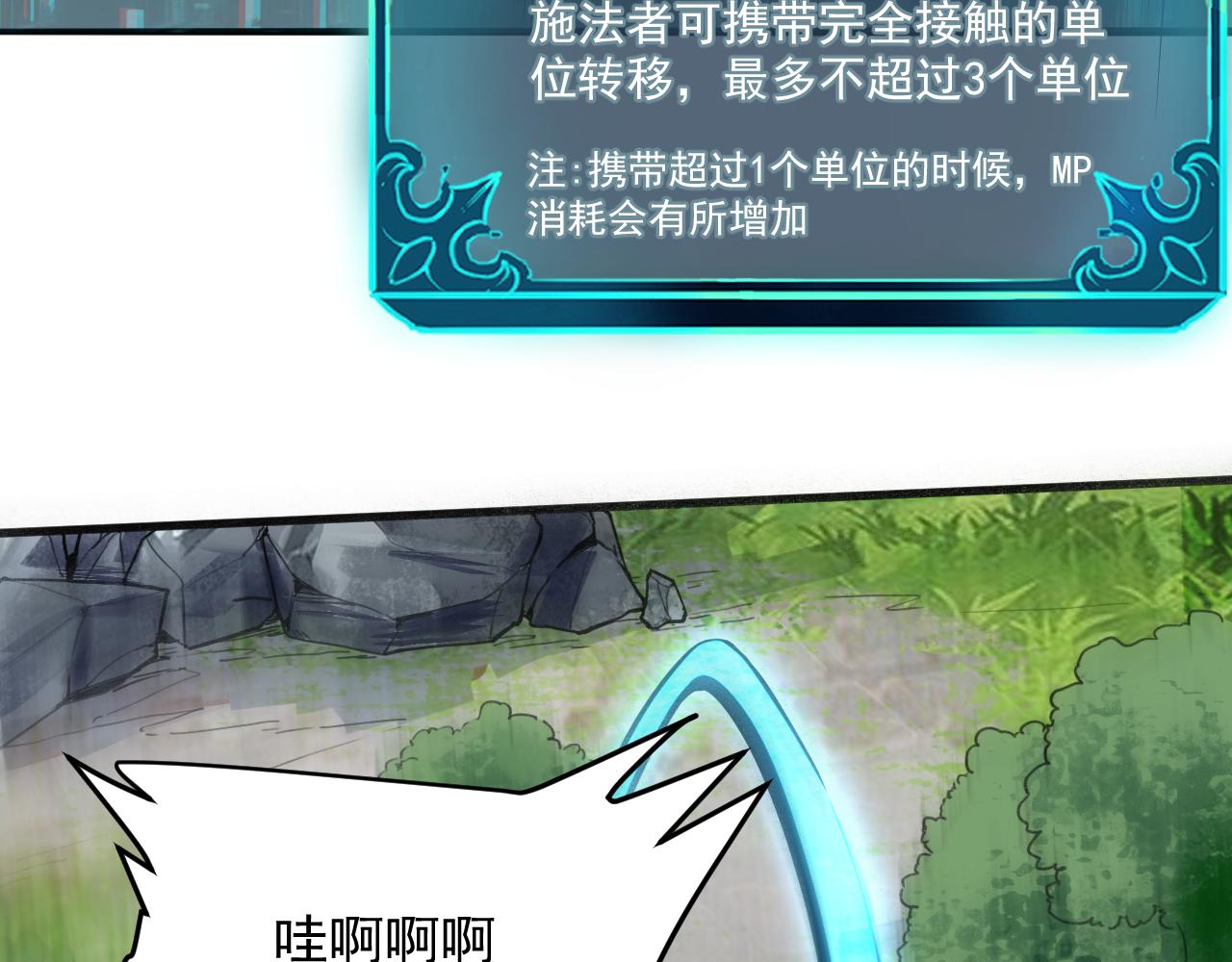 第39话 前进哈戴蒙79
