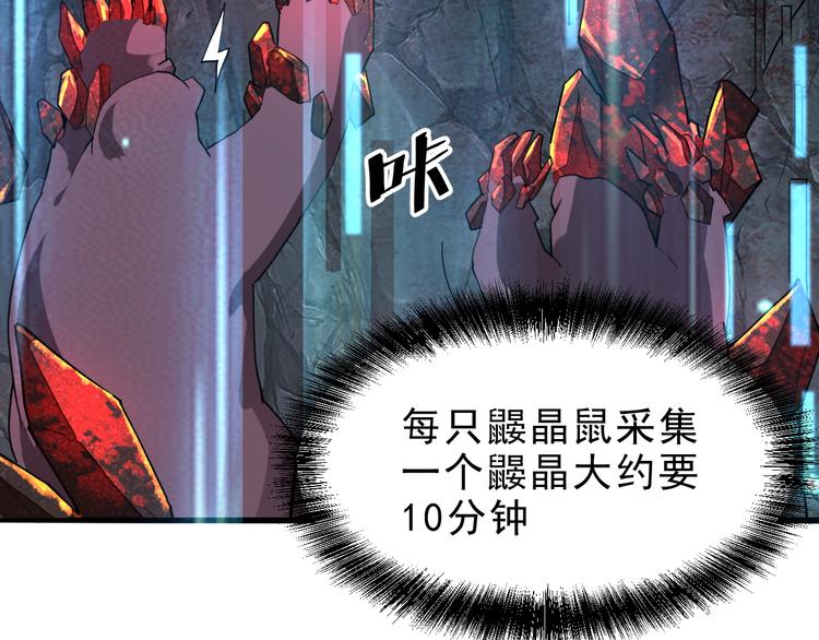 第10话 小弟们听我号令！118
