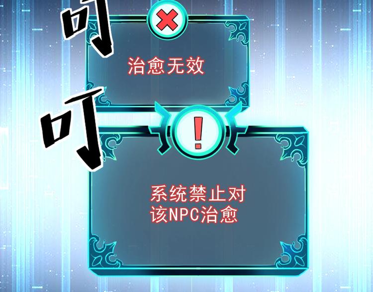 第6话 A级神装送妹子！102