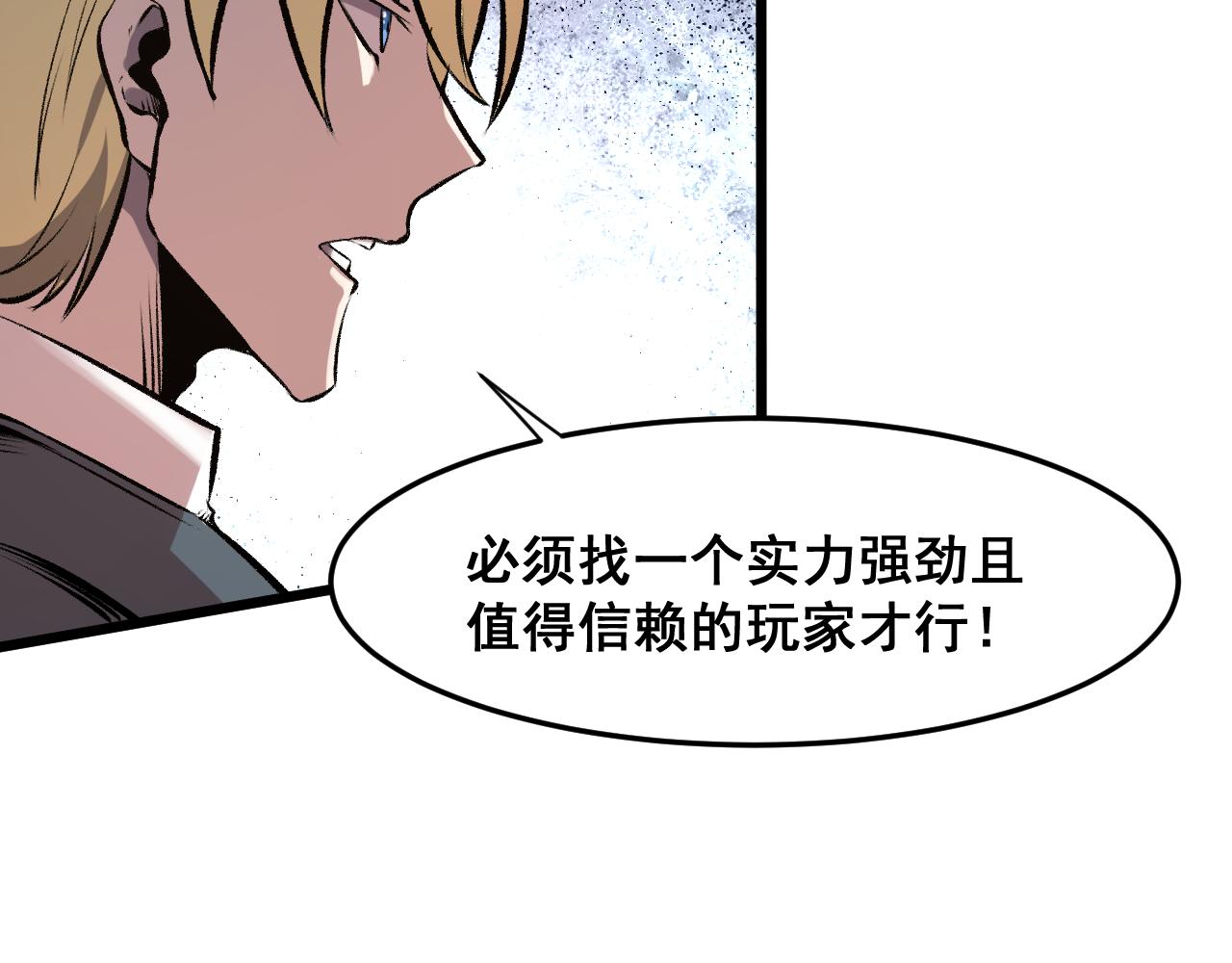 第63话 新魔神出现！入侵开始69