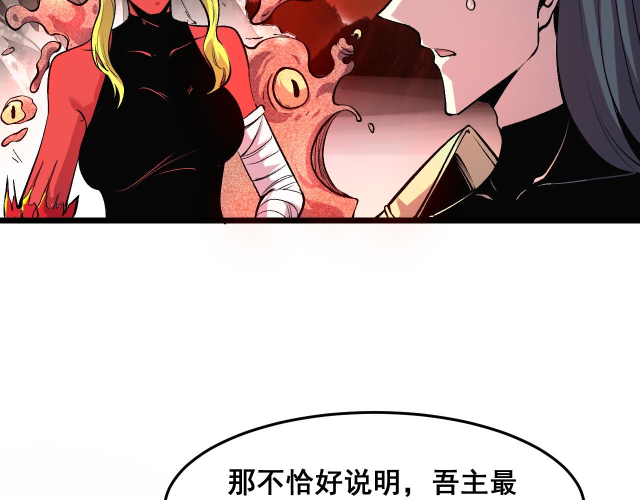 第76话入侵！89