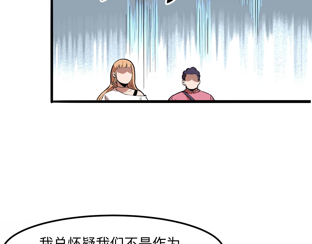 第36话 这计划，我觉得行！68