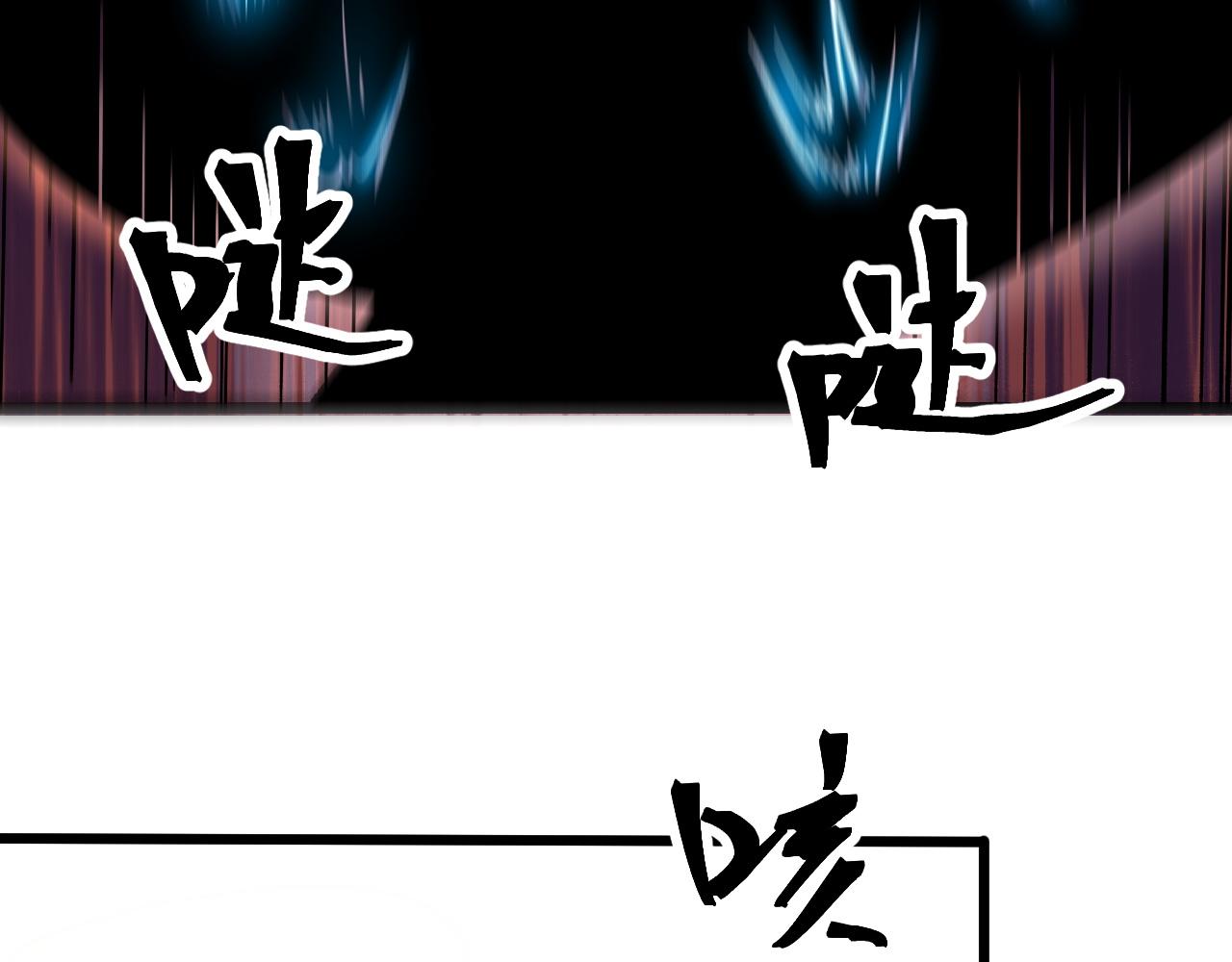 第81话 暂时的胜利！87