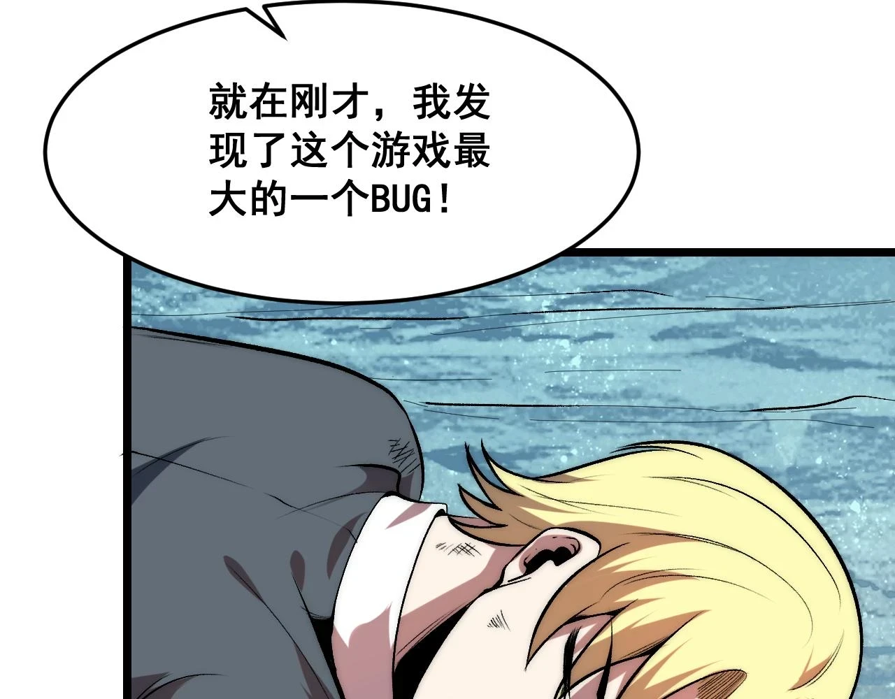 第96话 创造者！18