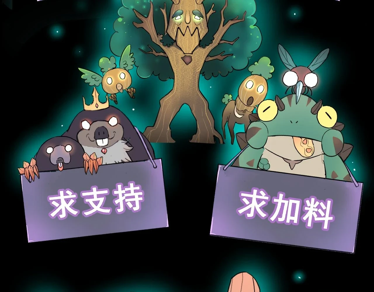 第96话 创造者！136
