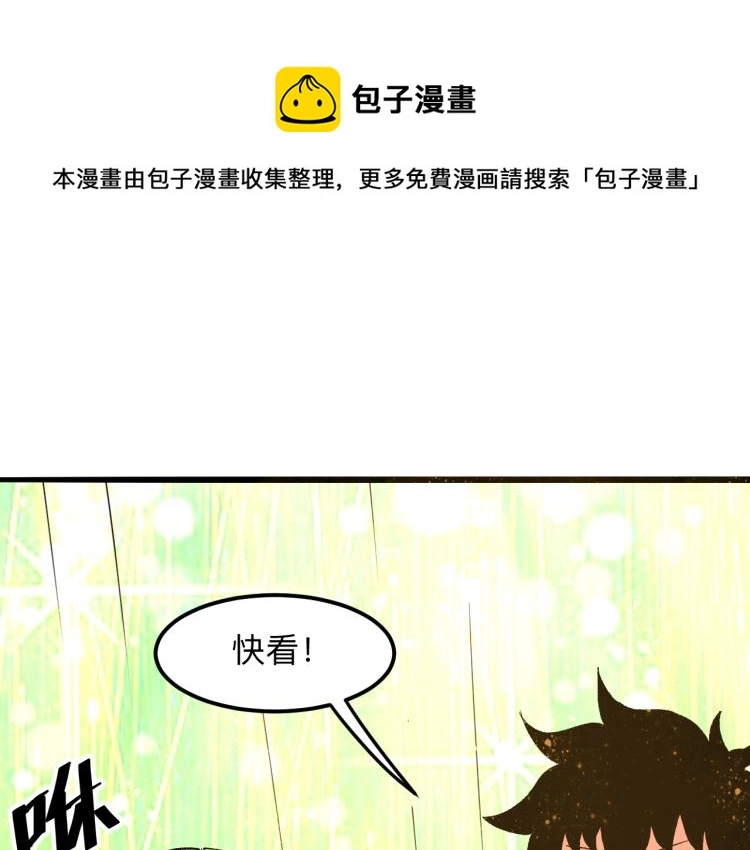 第26话 入侵倒计时！93