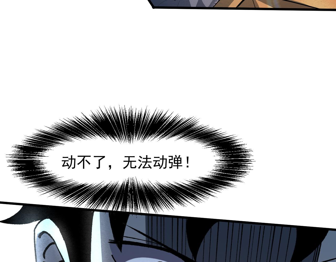 第51话 重生！斯塔耳刻三角！85