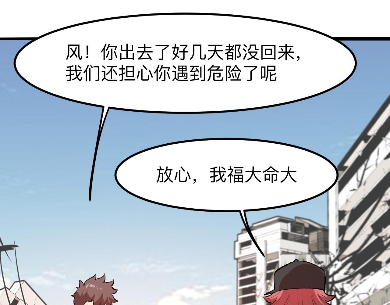 第30话 风的执着58