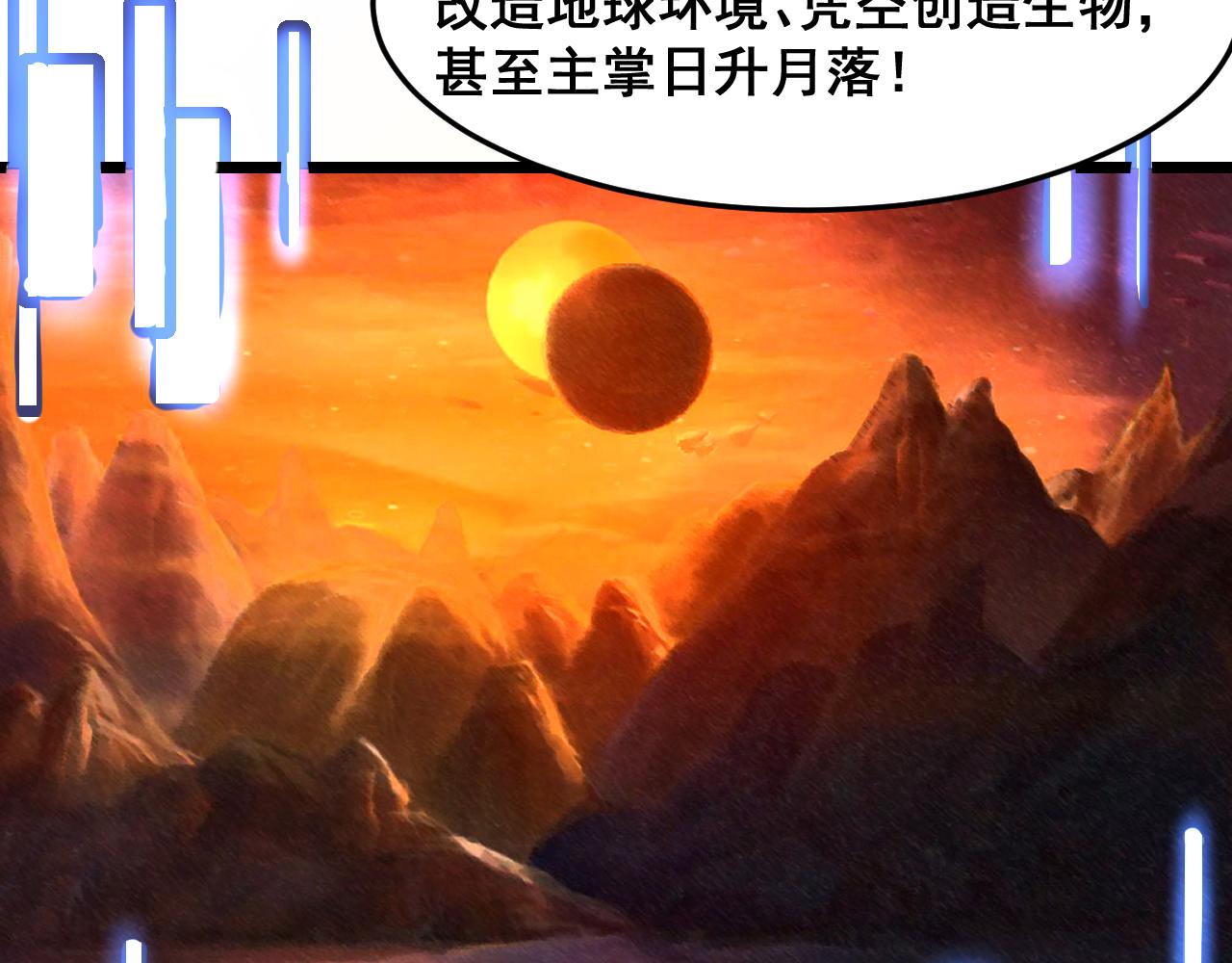 第90话 掌控祖人的钥匙！31