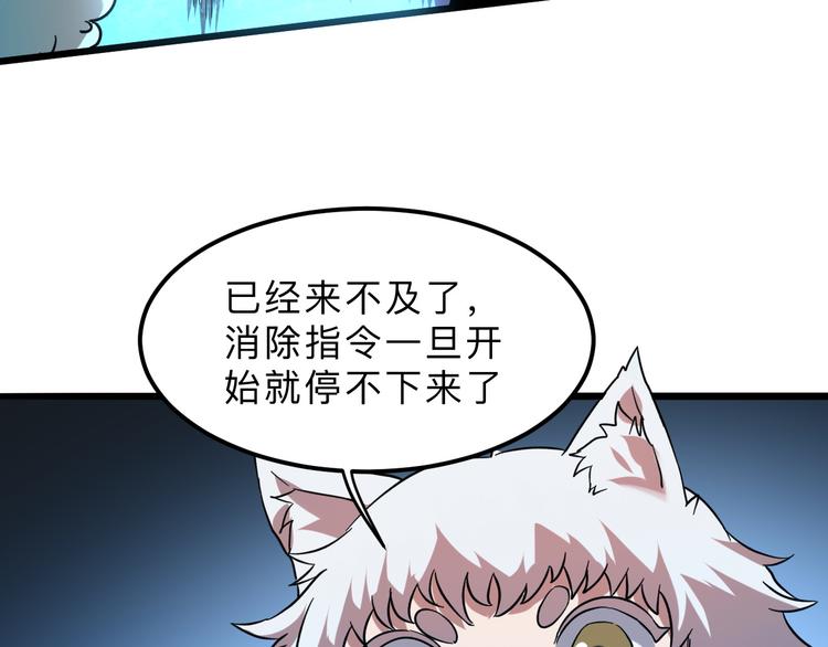 第11话 宋安，你这作弊者97