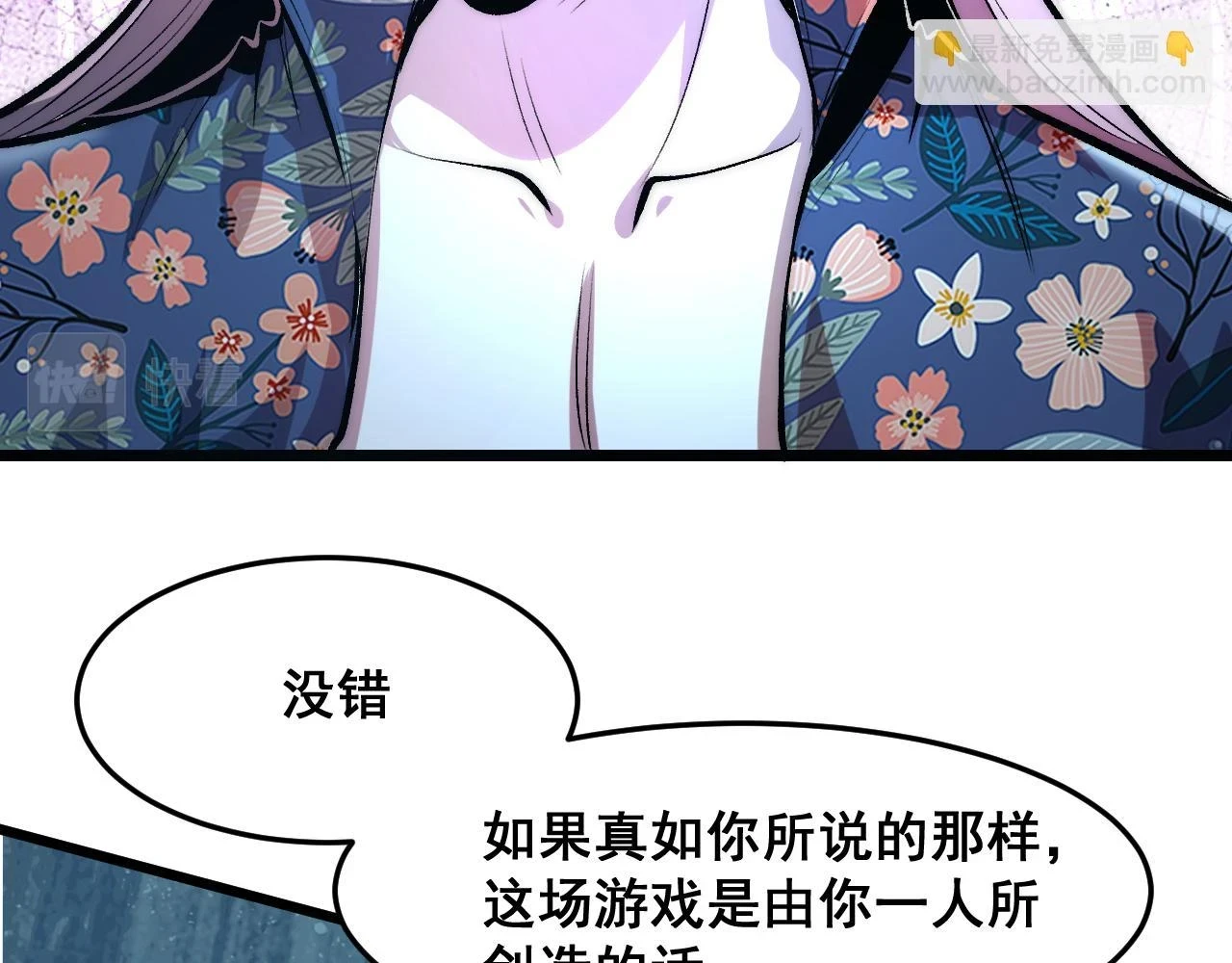 第96话 创造者！21