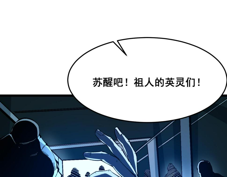 第103话 祖人的天敌克洛诺斯！75