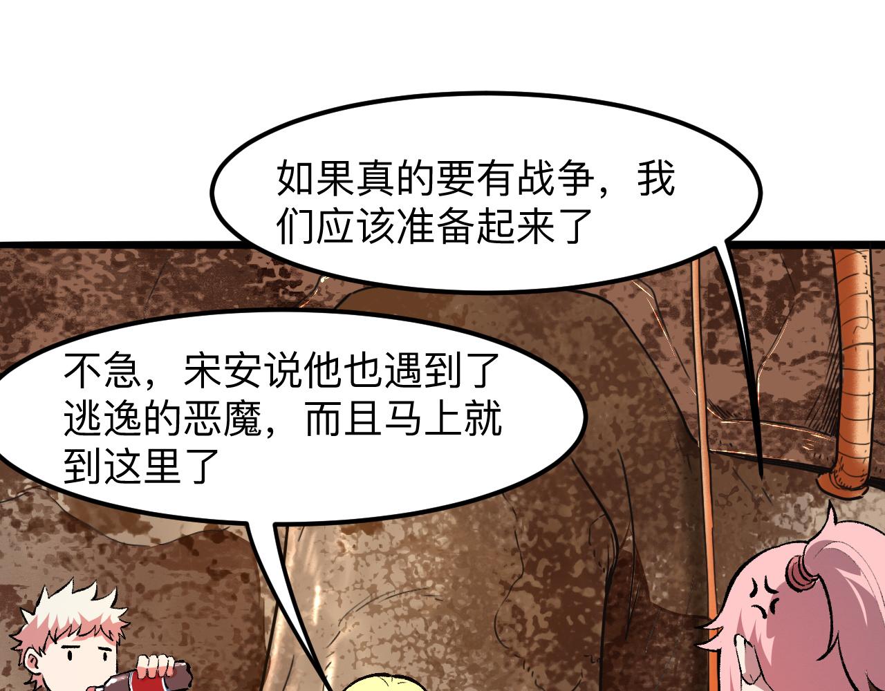 第36话 这计划，我觉得行！79