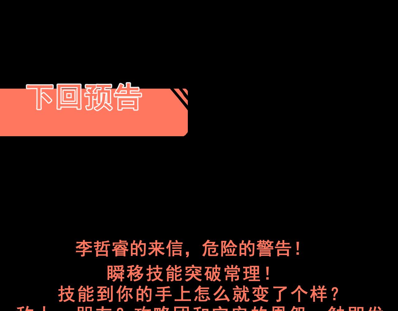 第35话 入侵的序幕185