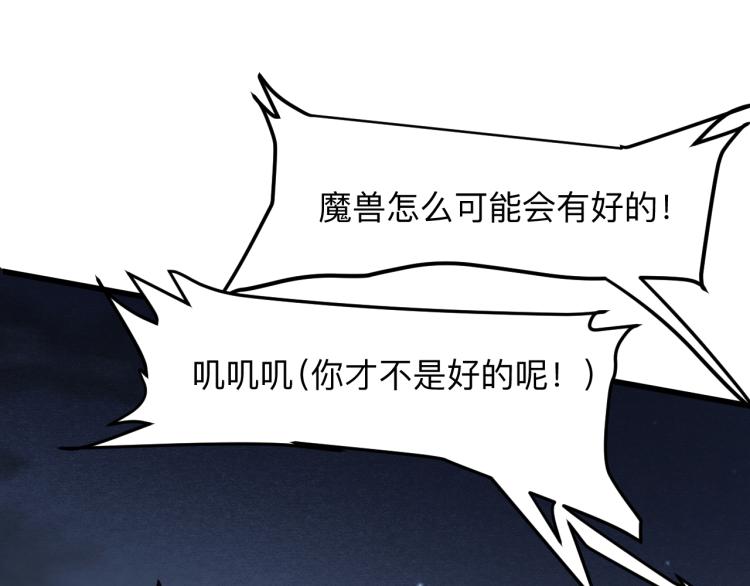 第26话 入侵倒计时！116