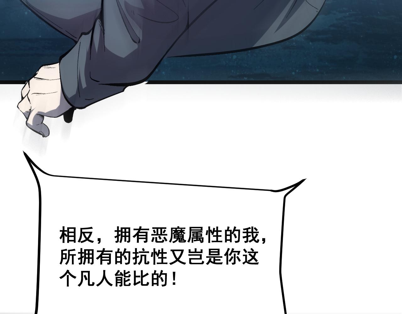 第87话 交锋！105