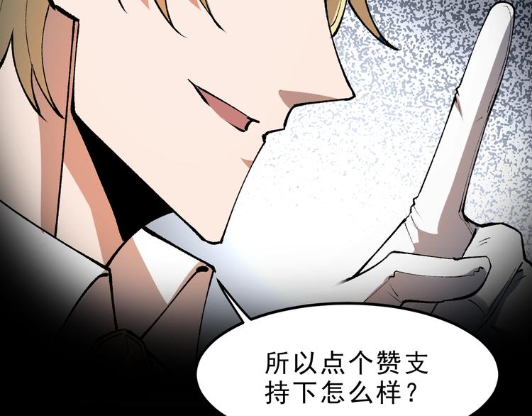 第18话 新骨刃get167