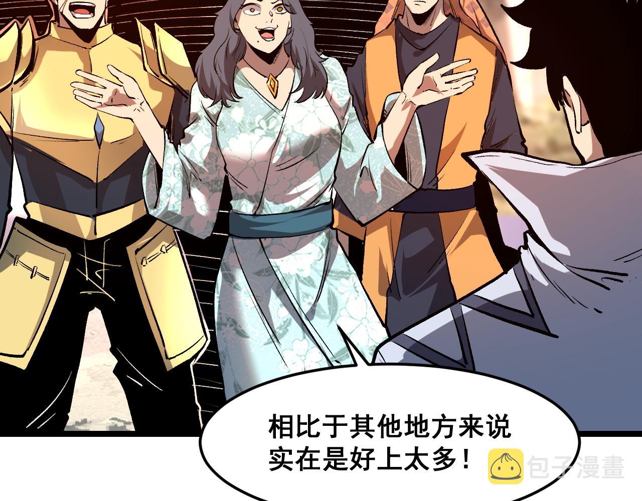 第71话陨石晶矿！32