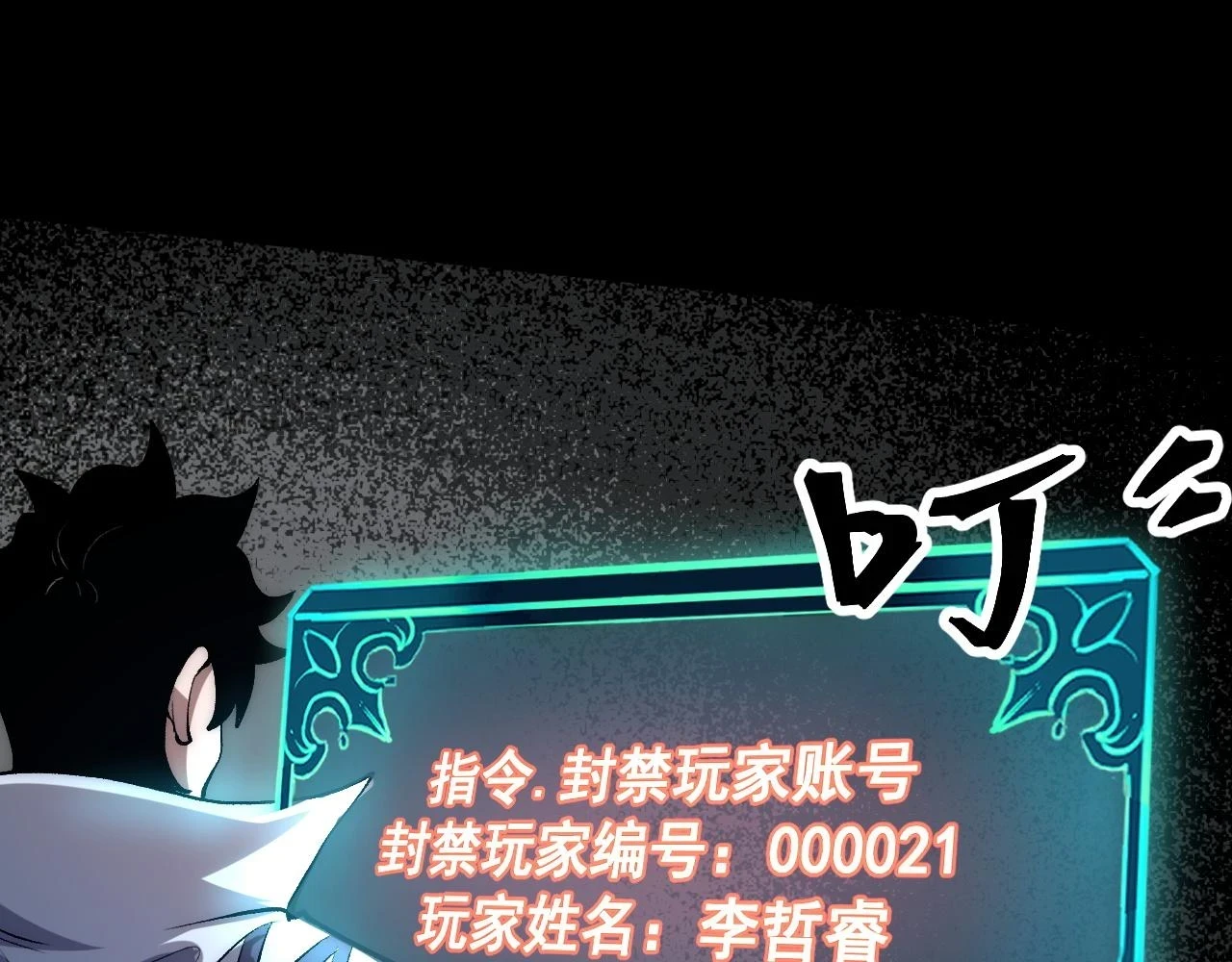 第96话 创造者！104