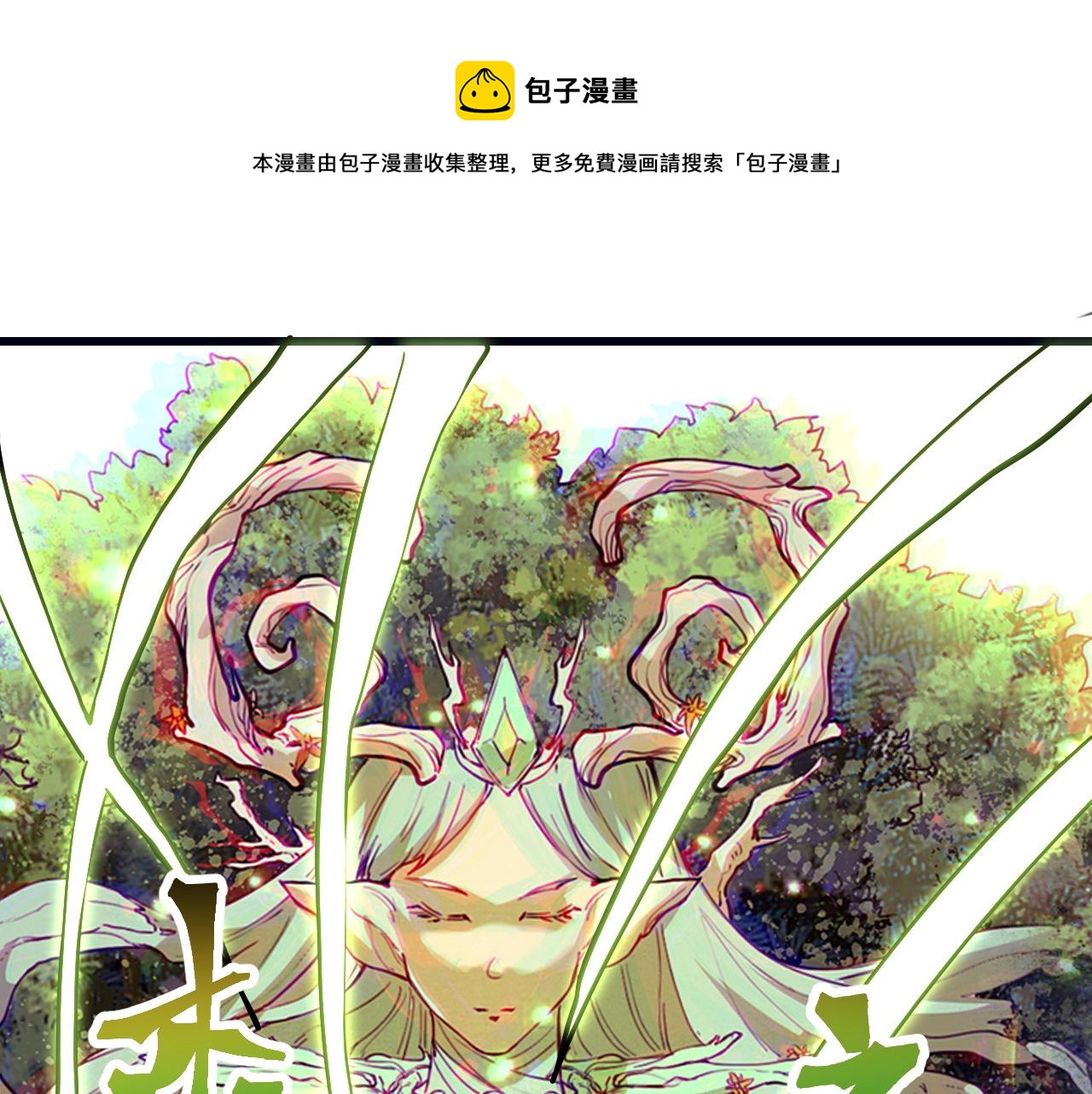 第49话 无头国王！12