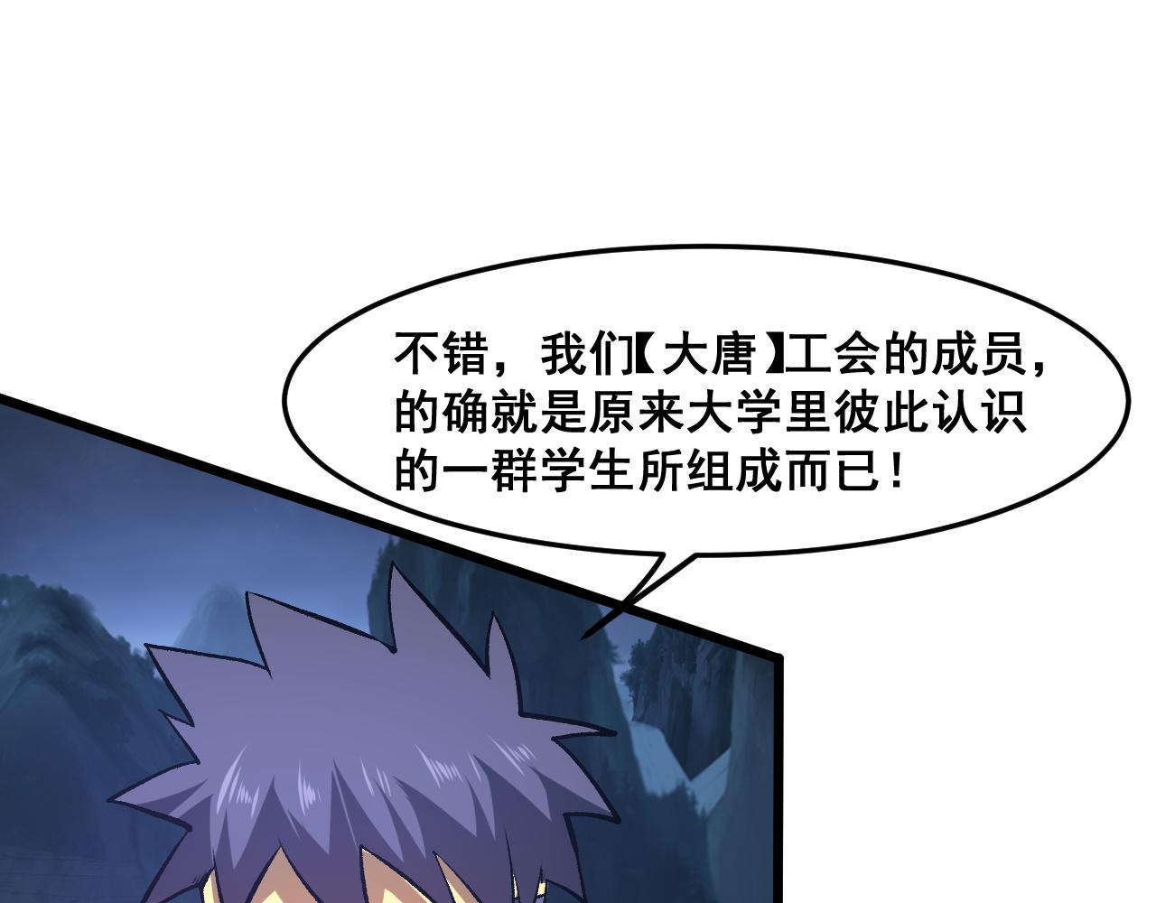 第67话 大唐工会147