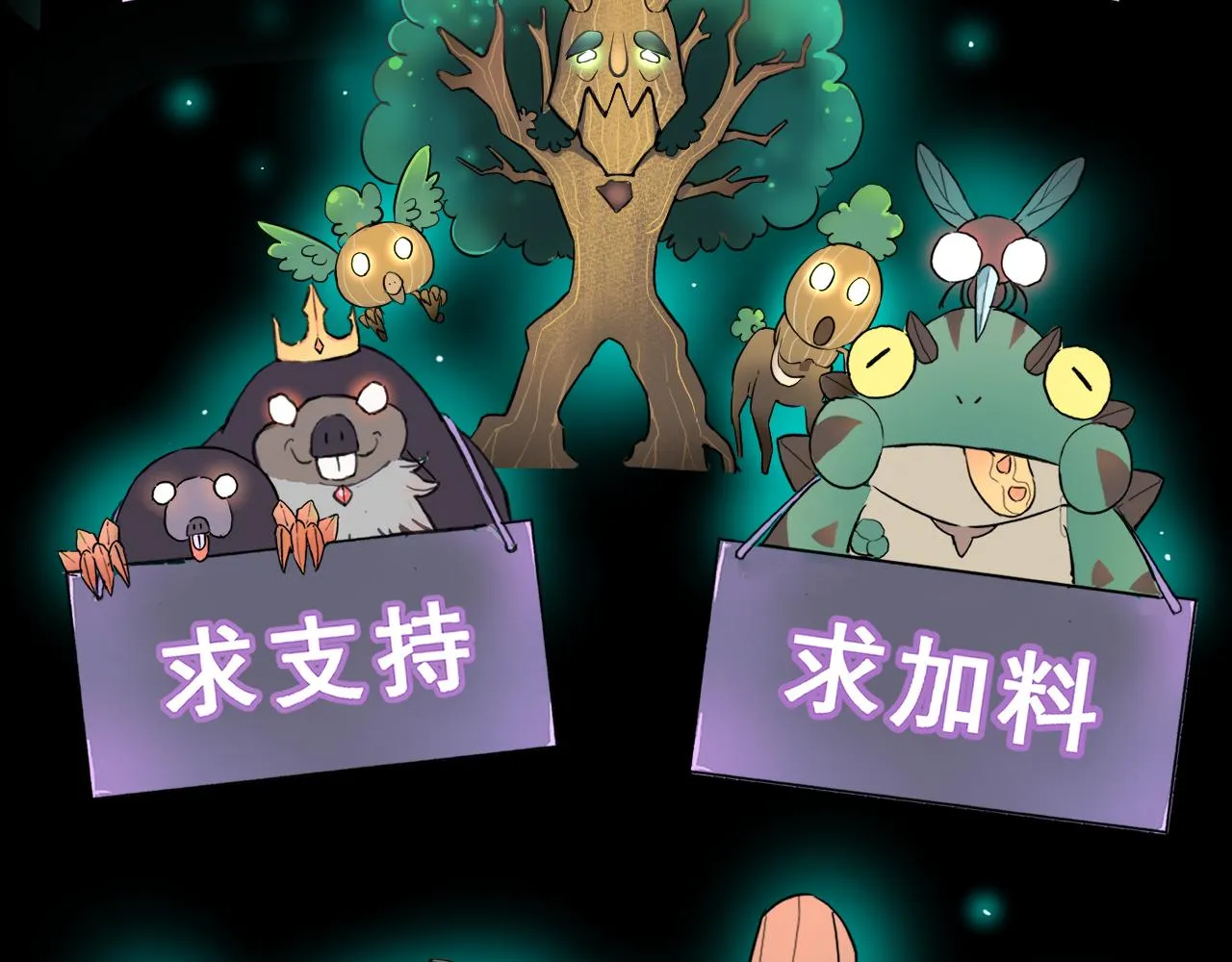第117话 最初的npc！86