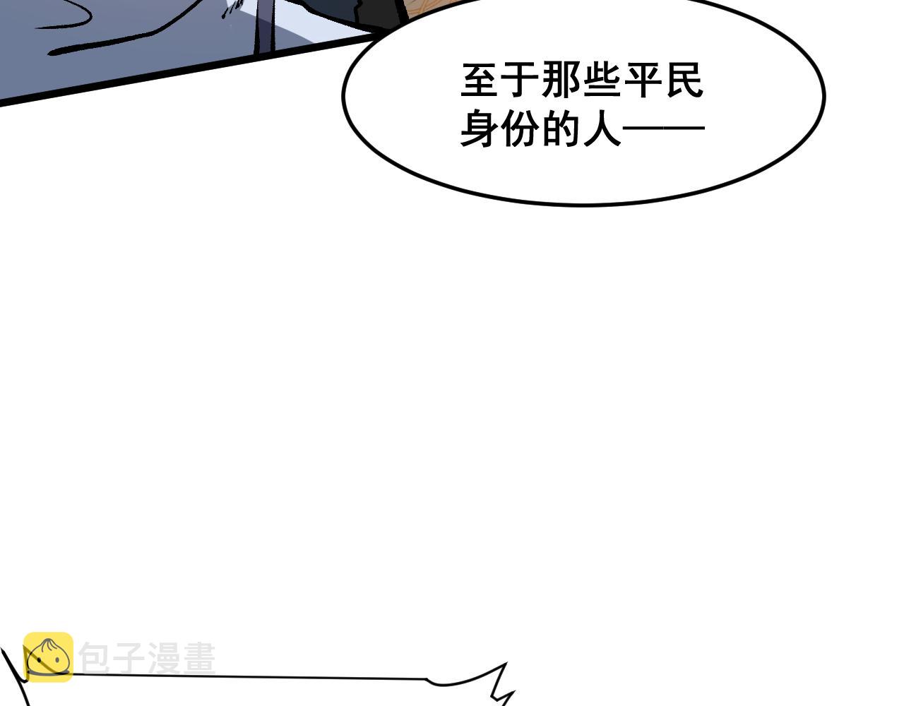第63话 新魔神出现！入侵开始61