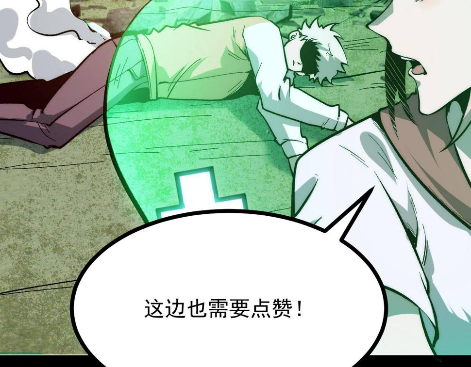 第101话 魔神的弱点！117