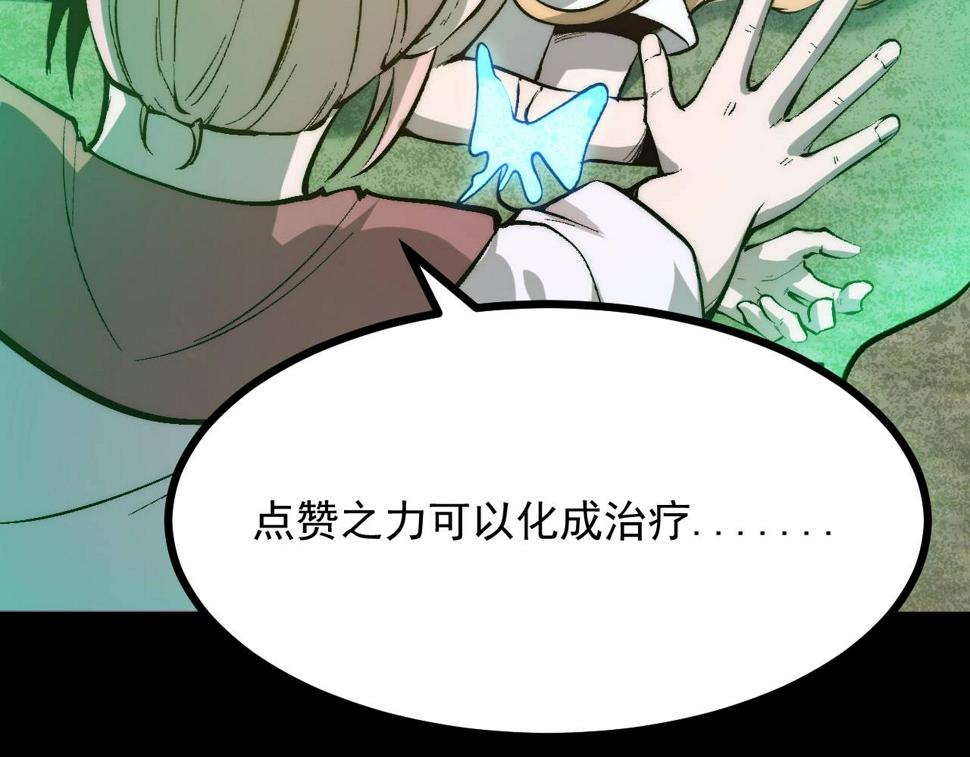 第101话 魔神的弱点！115