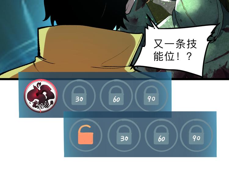 第17话 新技能【毒赋予】94