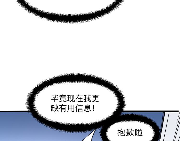 第12话 1亿小目标达成！85