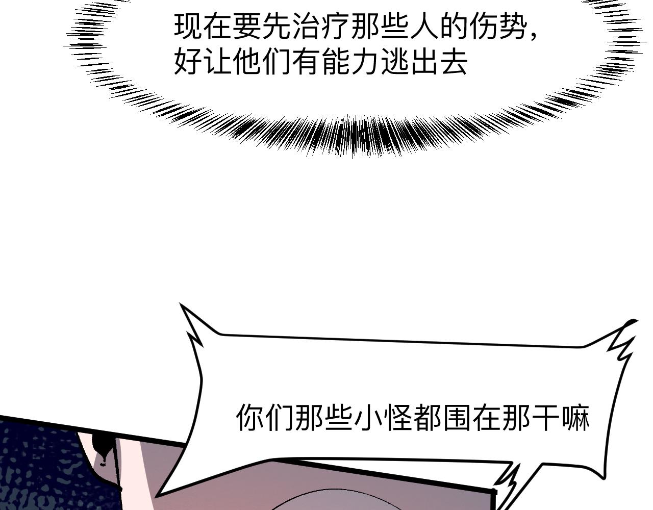 第33话 抵抗与希望68