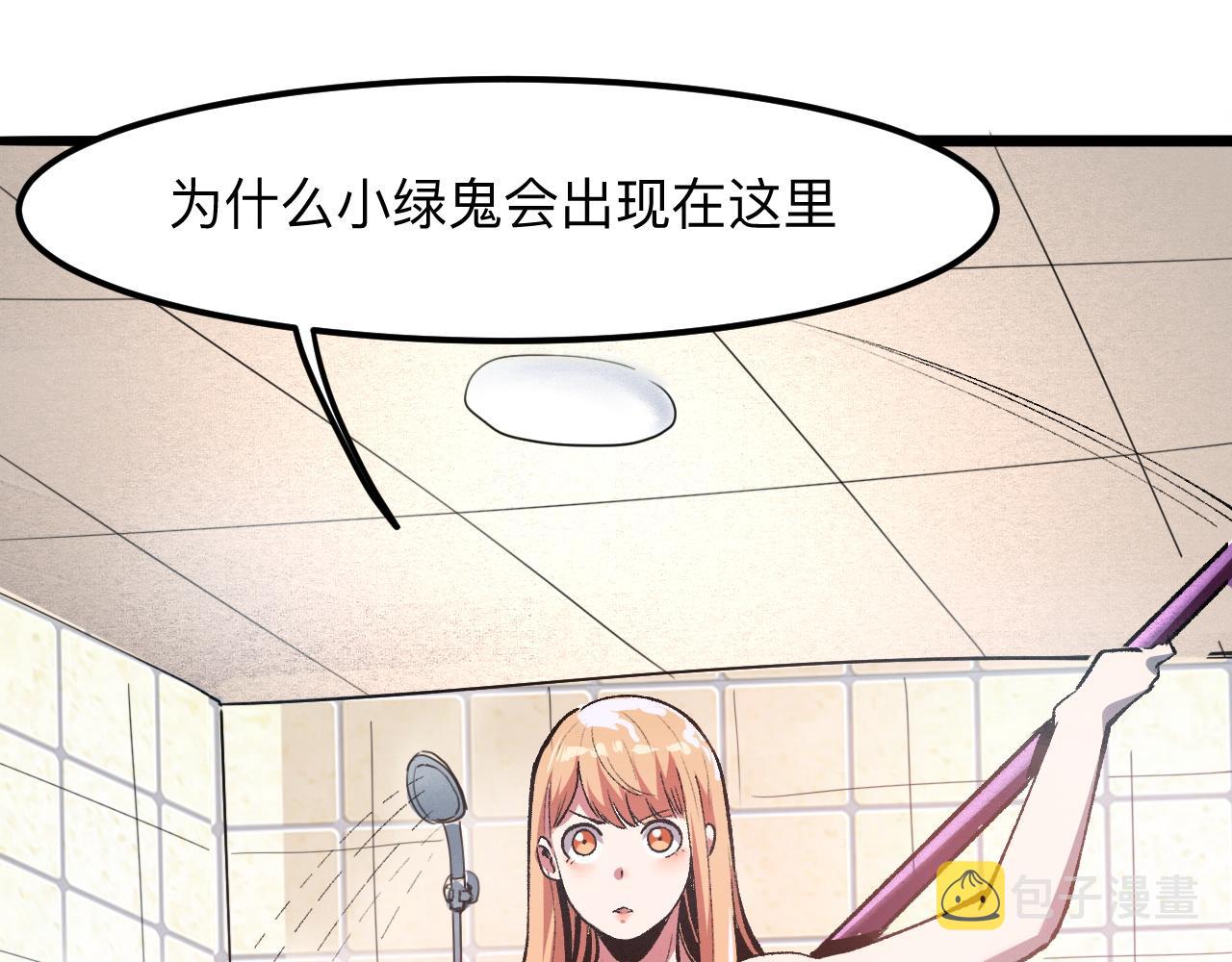 第32话 深陷巢穴21