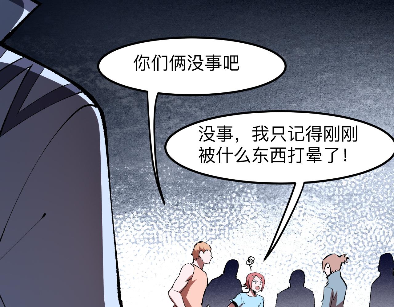 第35话 入侵的序幕31