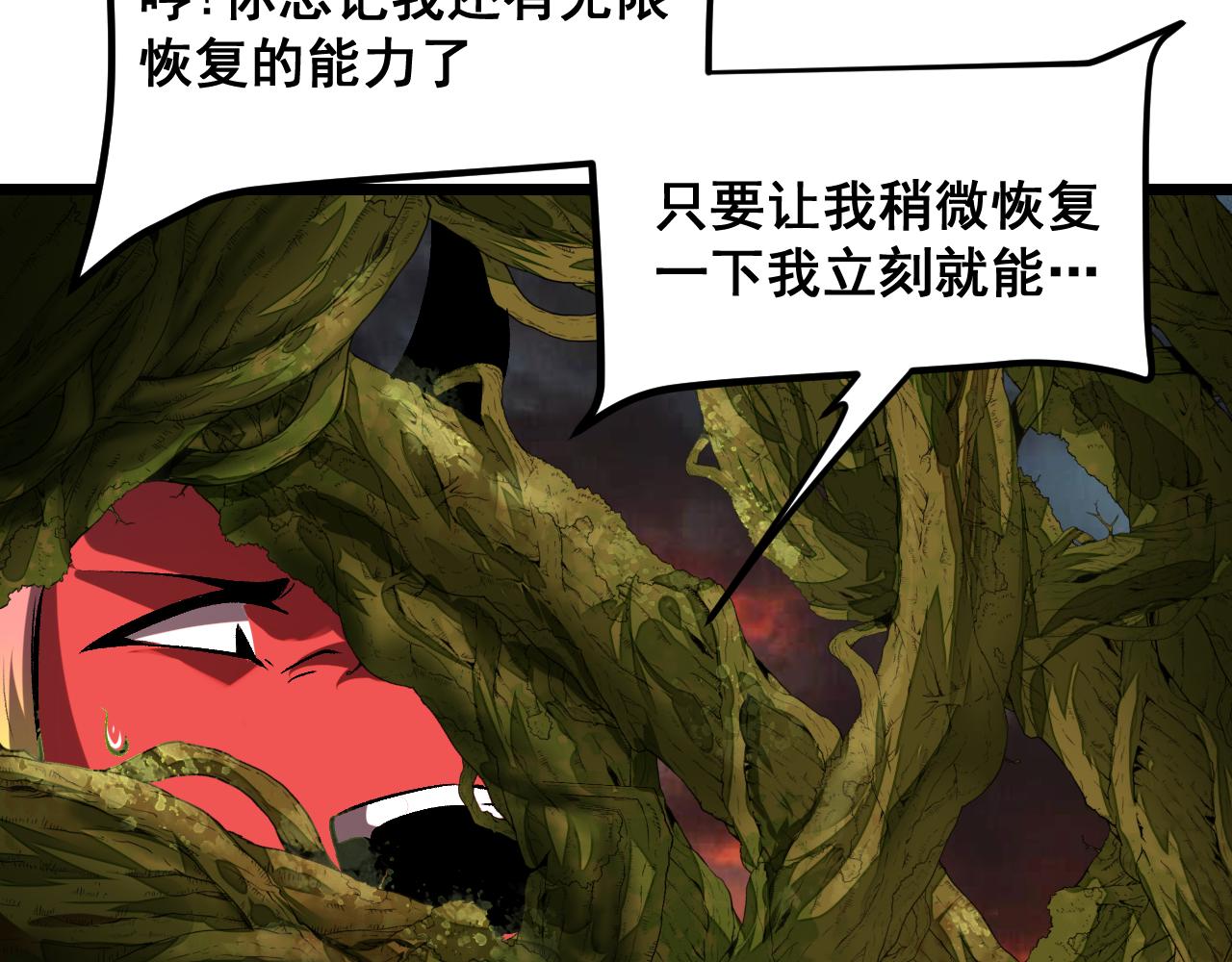 第81话 暂时的胜利！140