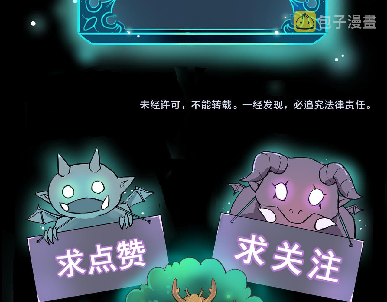 第63话 新魔神出现！入侵开始149